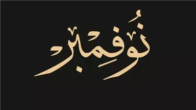 article