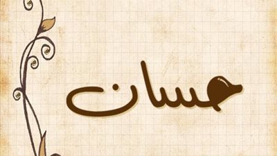 article