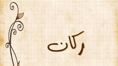 article