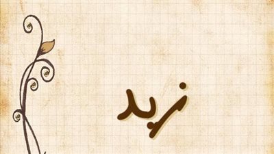 article