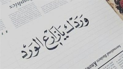 article
